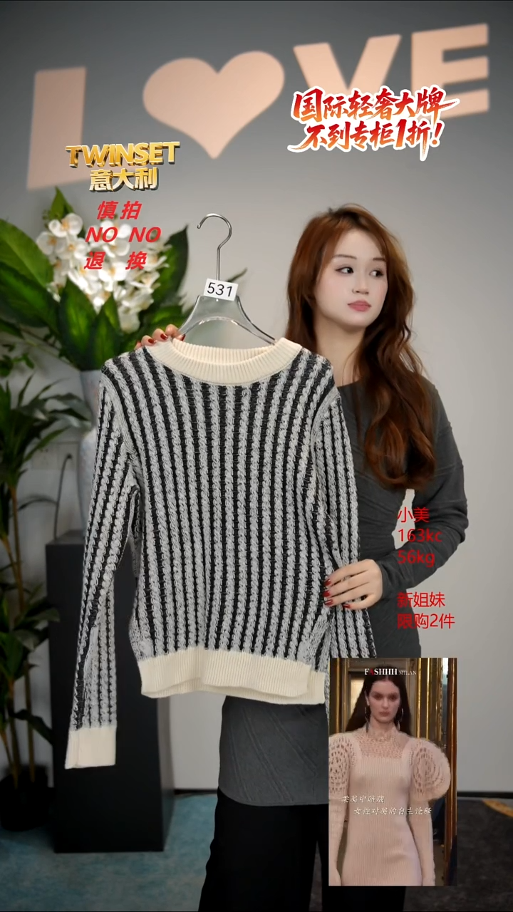 531-轻奢女装时尚走秀款均码