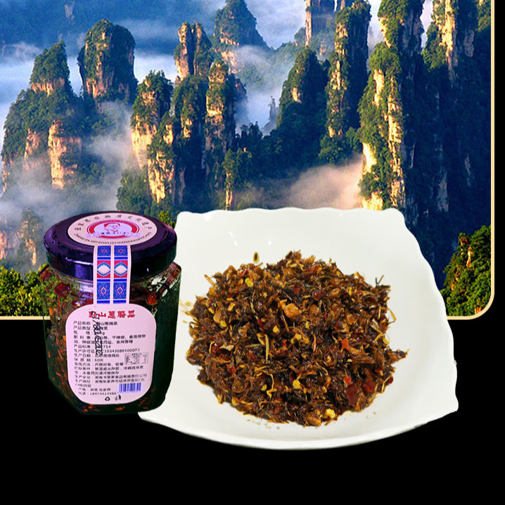 野山葱酱腌菜100g墉城十八子·湖南特产鲜腌现发葱香浓郁咸鲜适口