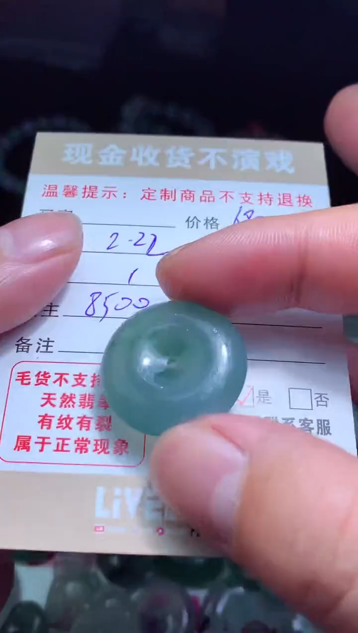 【闪购商品】定制翡翠未镶嵌翡翠毛货定制461067