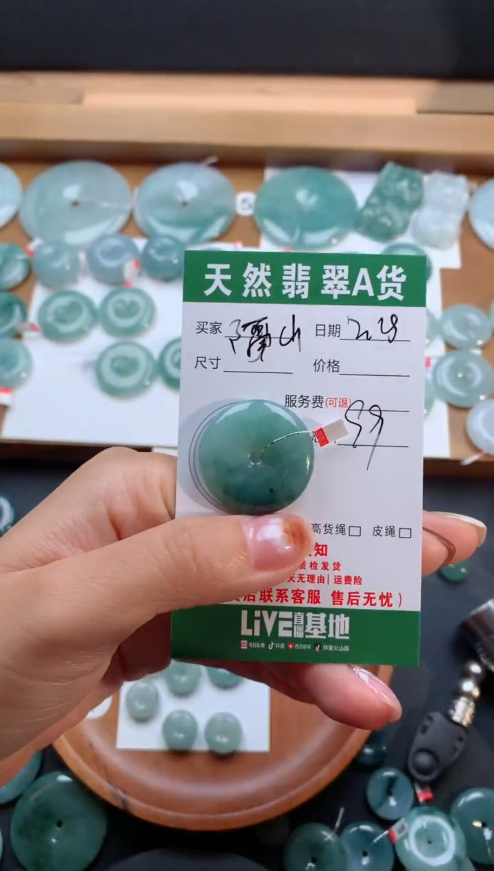 【闪购商品】翡翠颈饰未镶嵌天然翡翠平安扣