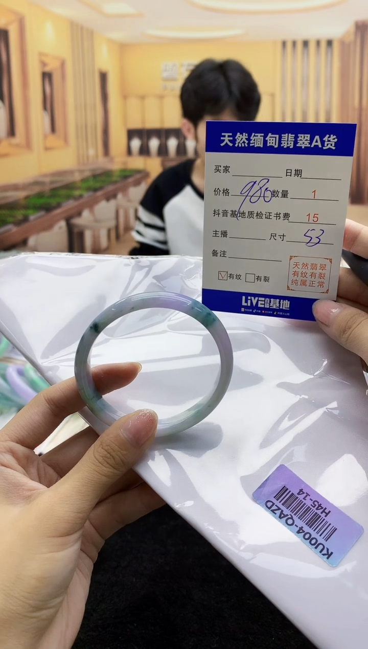 【闪购商品】翡翠手镯未镶嵌    H45-14