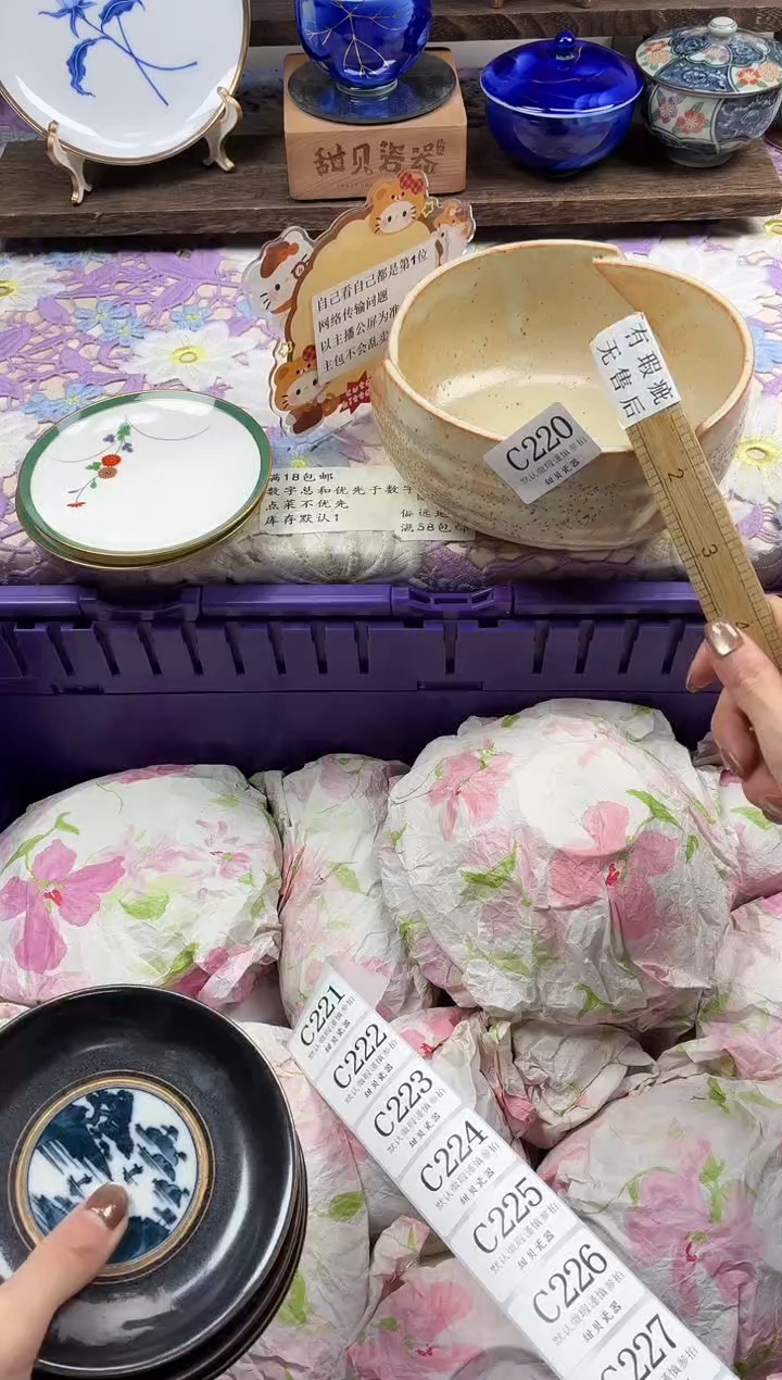 瓷片胖*                C220