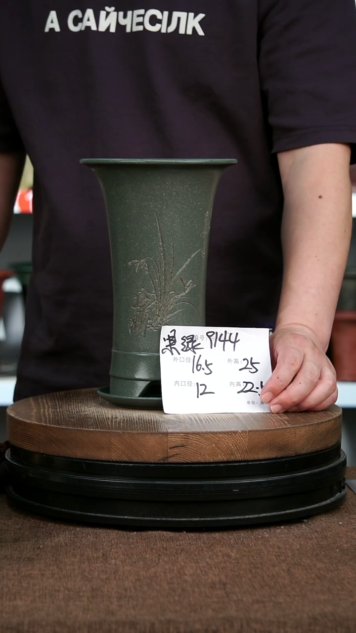 紫砂花盆9144+Z 神力紫砂