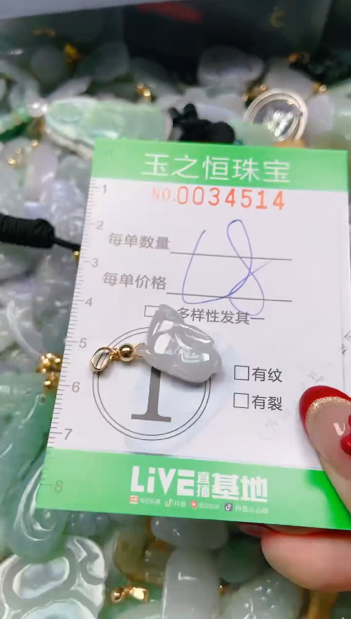 【闪购商品】翡翠颈饰未镶嵌闪购0034514