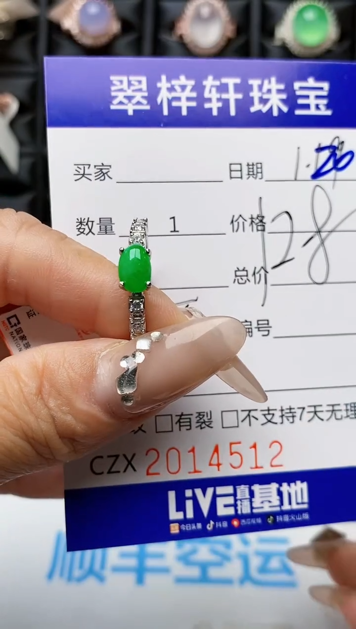 【闪购商品】翡翠戒指银S925镶嵌4512