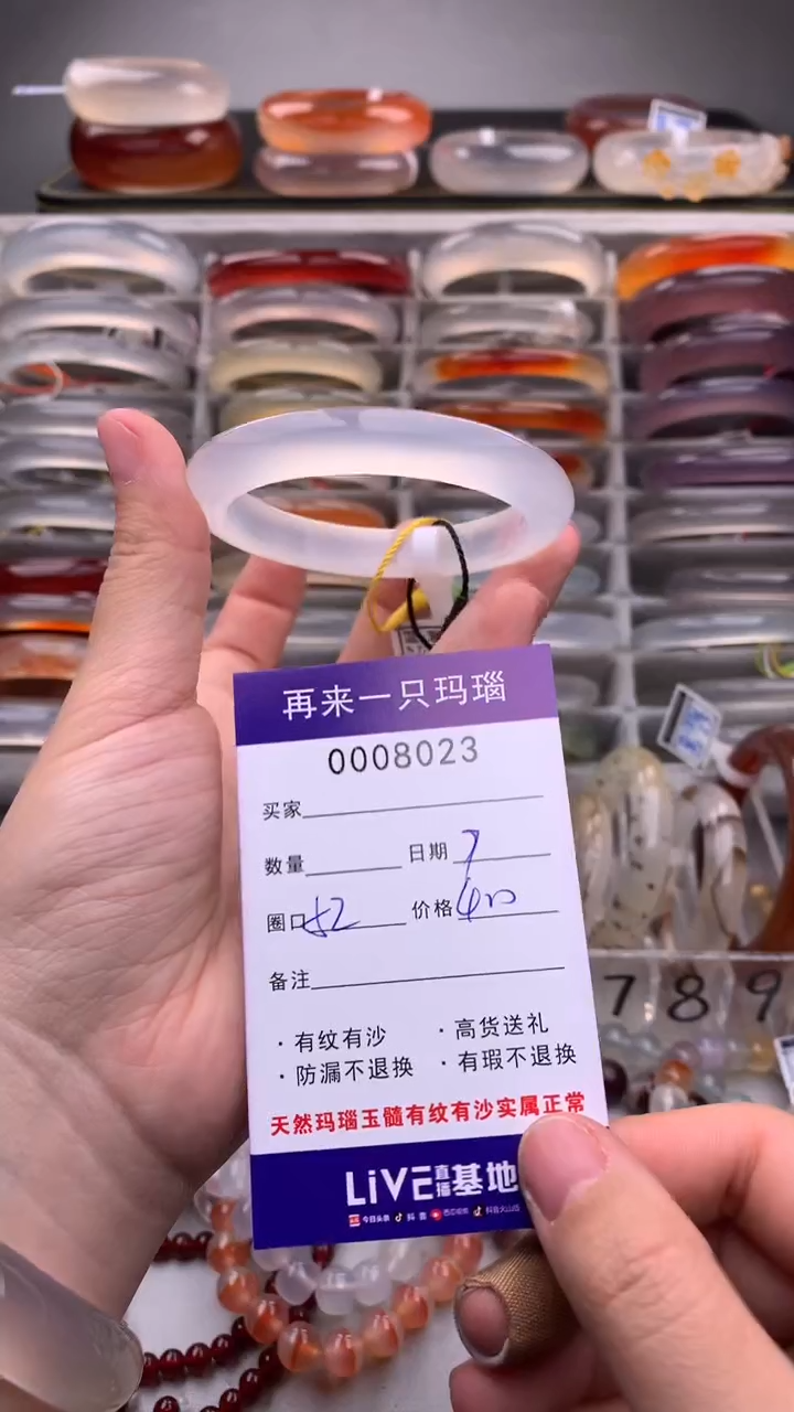 【闪购商品】玛瑙/玉髓手镯未镶嵌8023