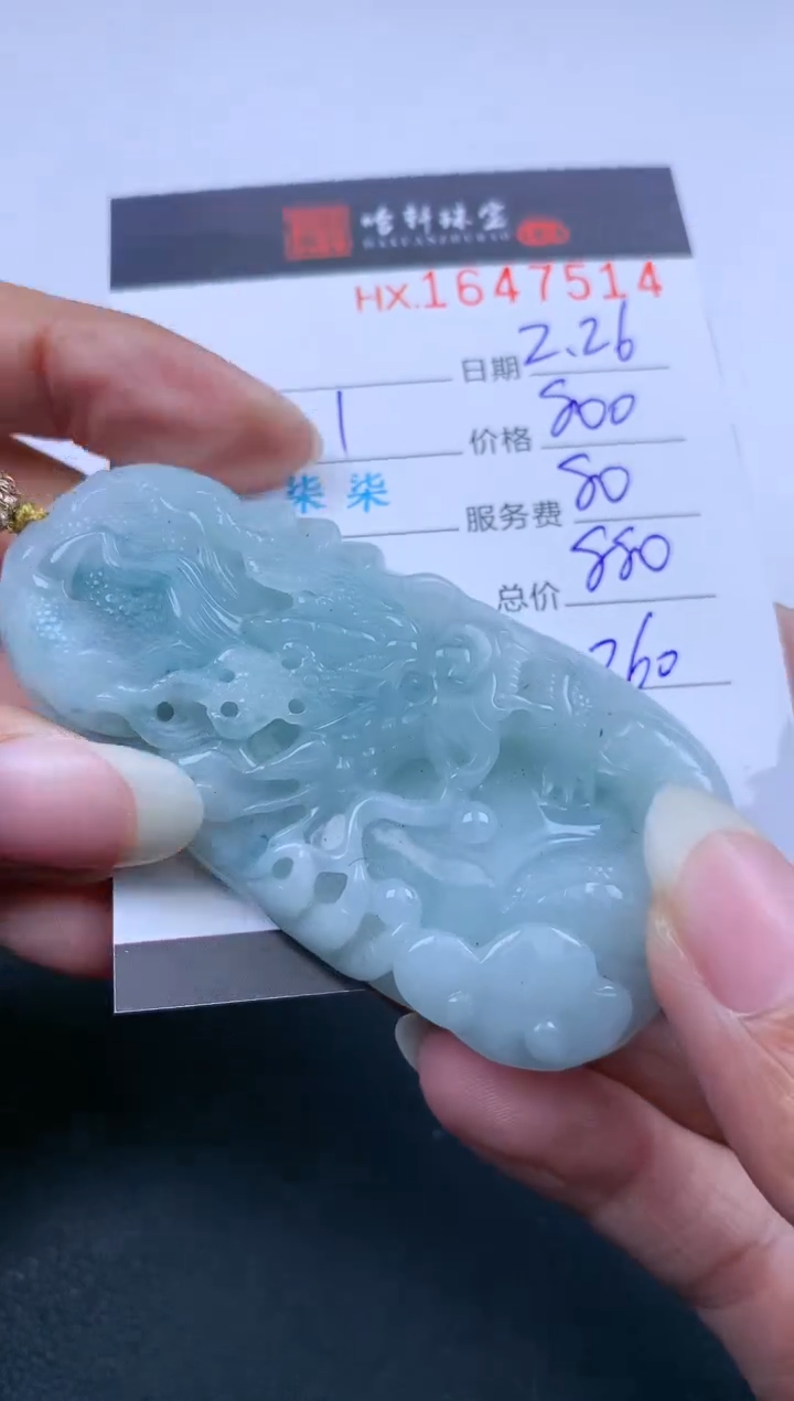 【闪购商品】翡翠挂件未镶嵌哈轩 挂件1