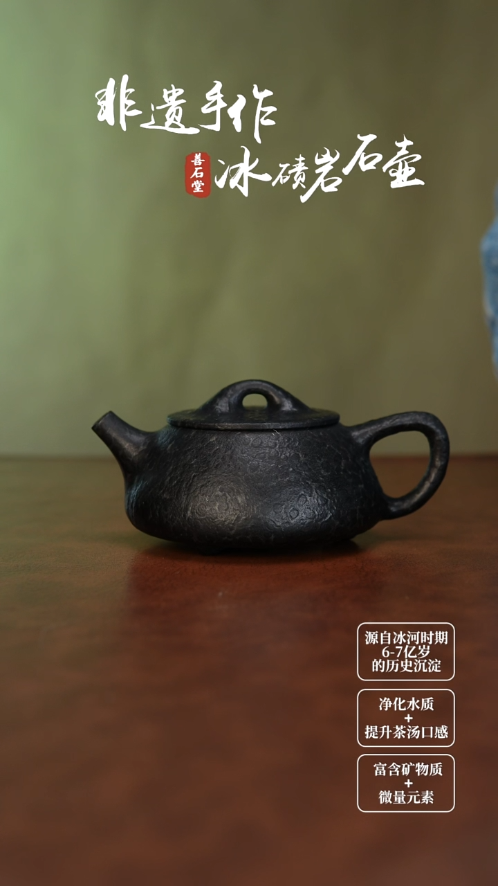冰碛岩石瓢壶一只