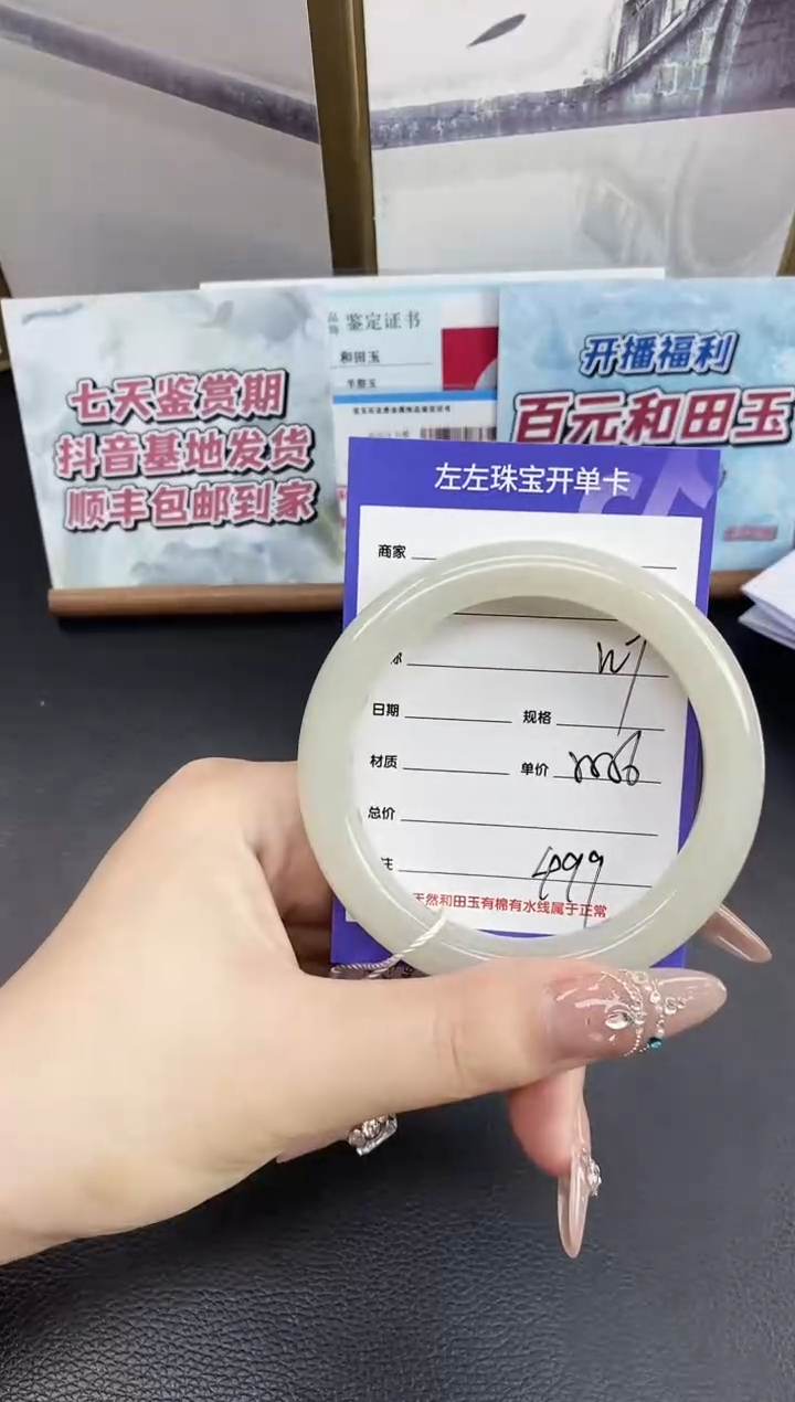 和田玉手镯未镶嵌W7微色差
