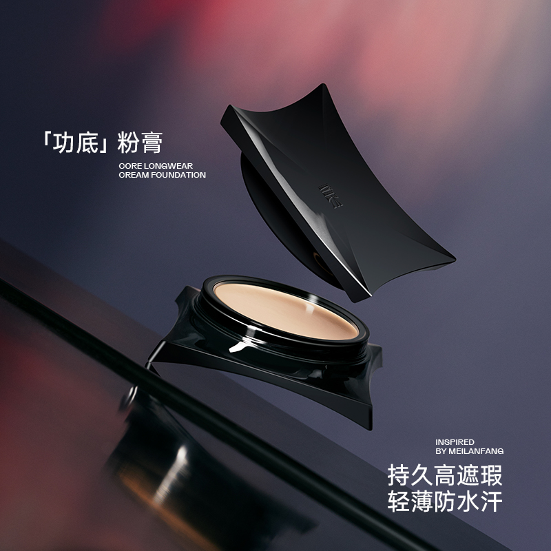 【直播专属】MLF梅兰芳功底粉底膏遮瑕服帖细腻持妆粉底液定妆粉膏