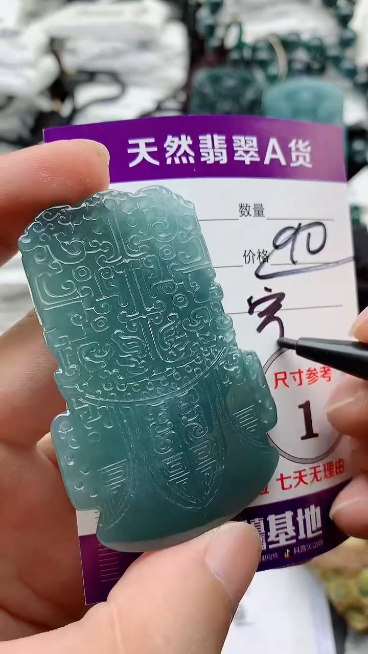 翡翠未镶嵌颈饰888
