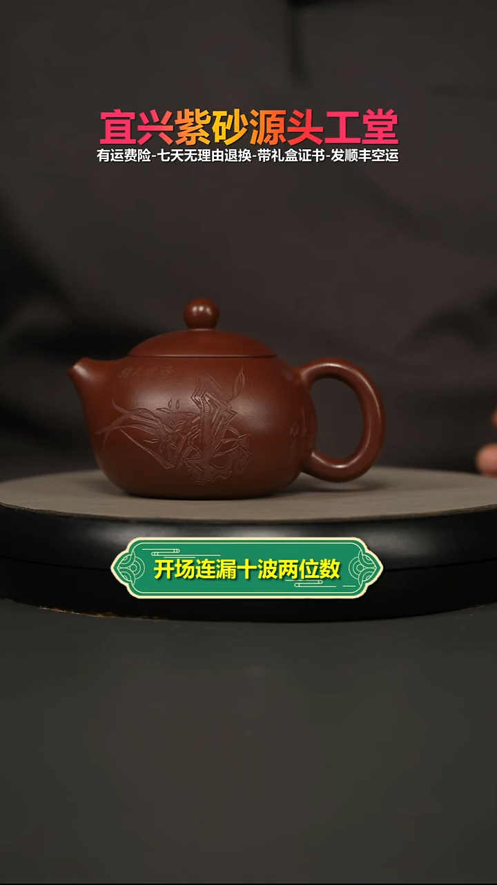 茶壶紫砂底槽青兰花西施260CC