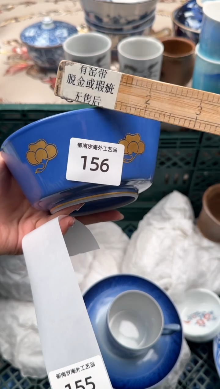 瓷片Q           156