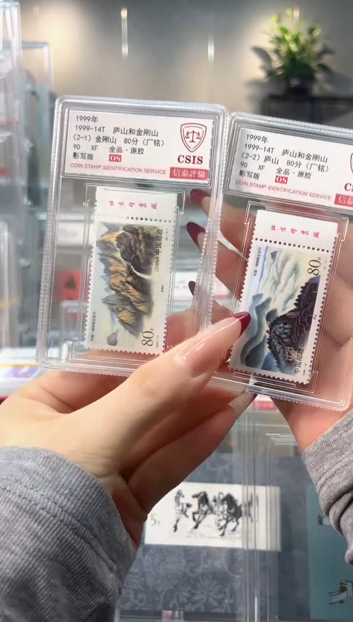 【闪购商品】庐山和金刚山 厂铭 90OS影写板