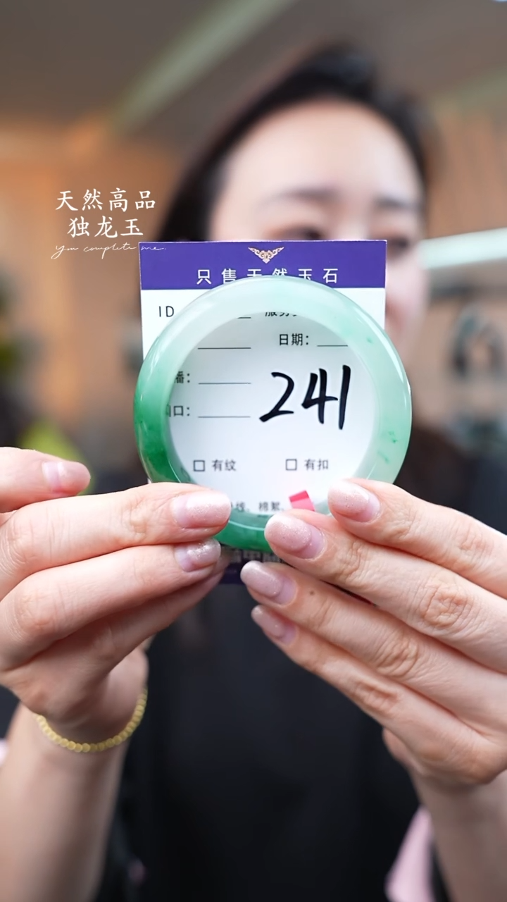 【闪购商品】石英质玉手镯未镶嵌241
