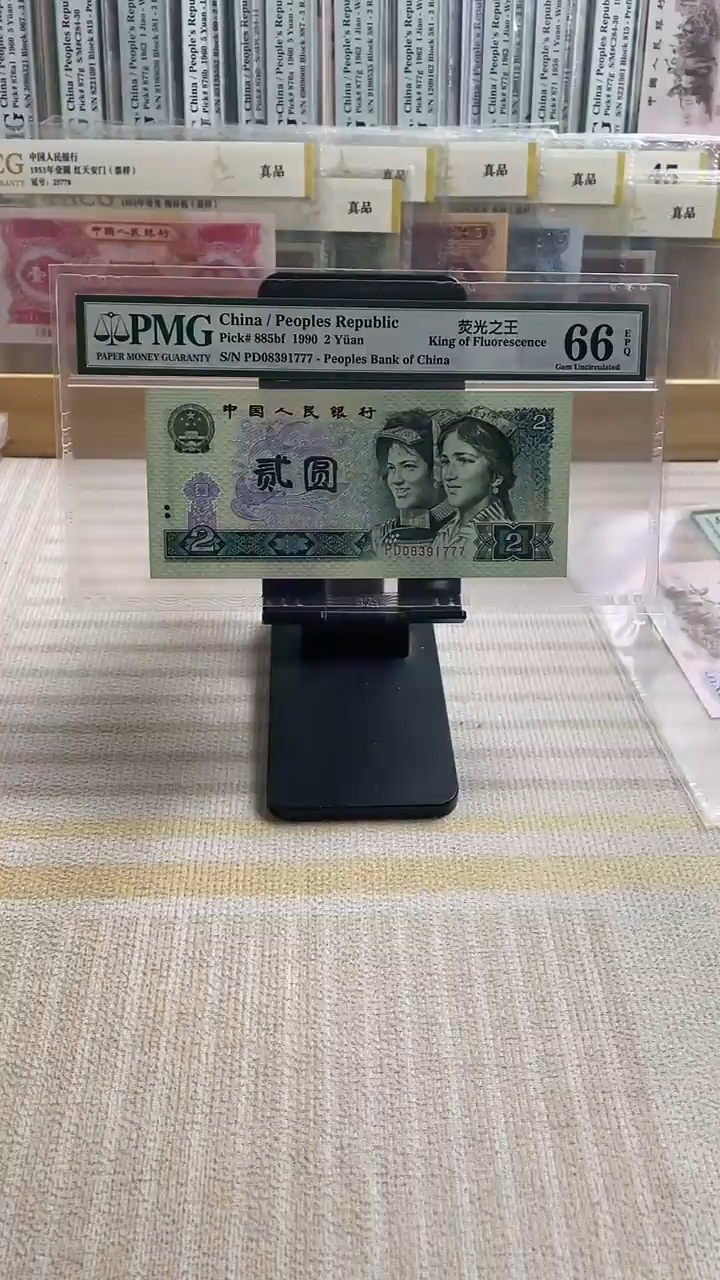 【闪购商品】荧光之王66分无4豹子777！！！！