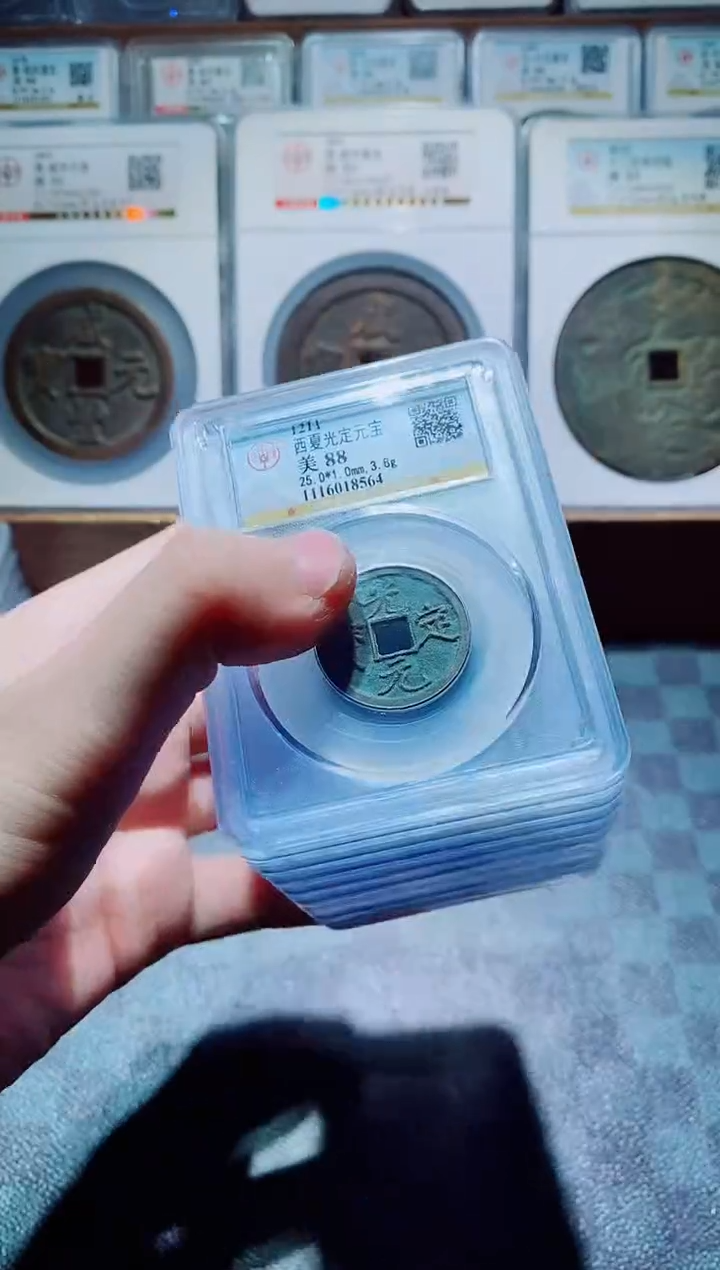 【闪购商品】铜古钱币光定一个