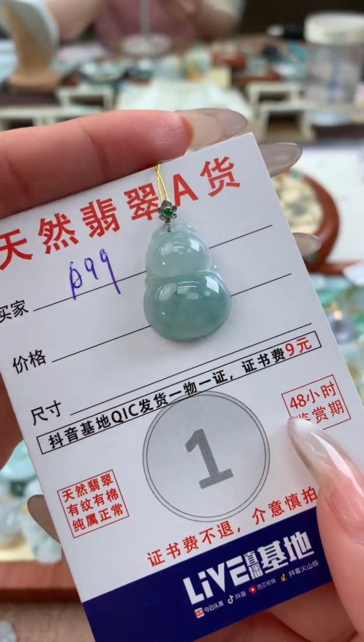 【闪购商品】翡翠颈饰18K金镶嵌天然A货翡翠挂件