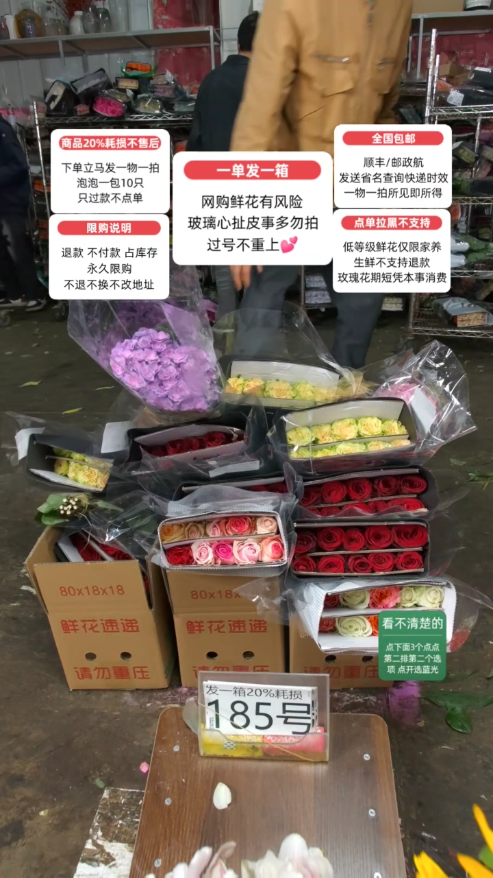 20%耗损发一箱❤号185