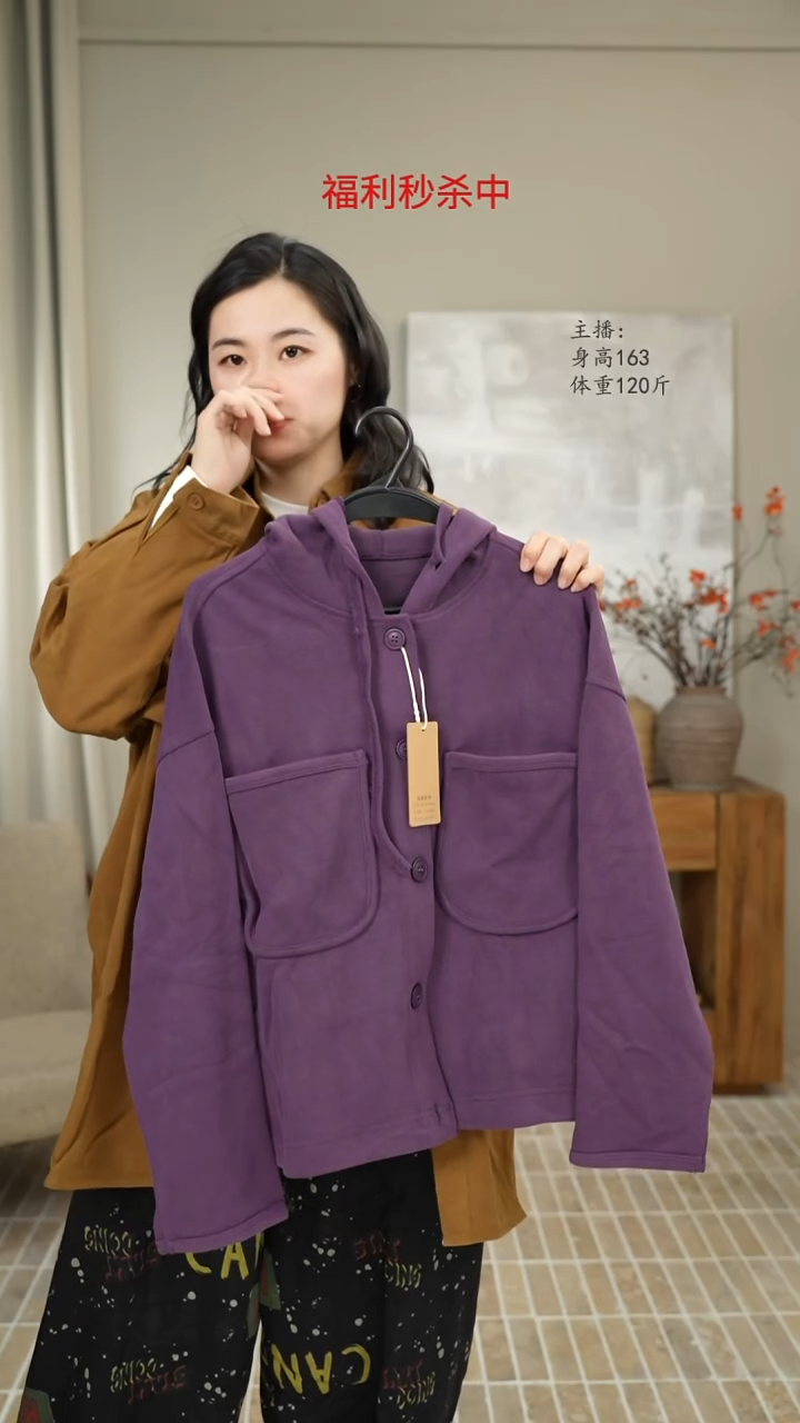 紫色连帽外套 8885