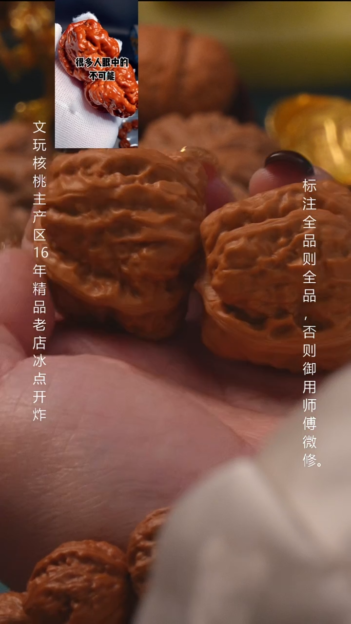 吊坠文玩核桃35蛤蟆头8号