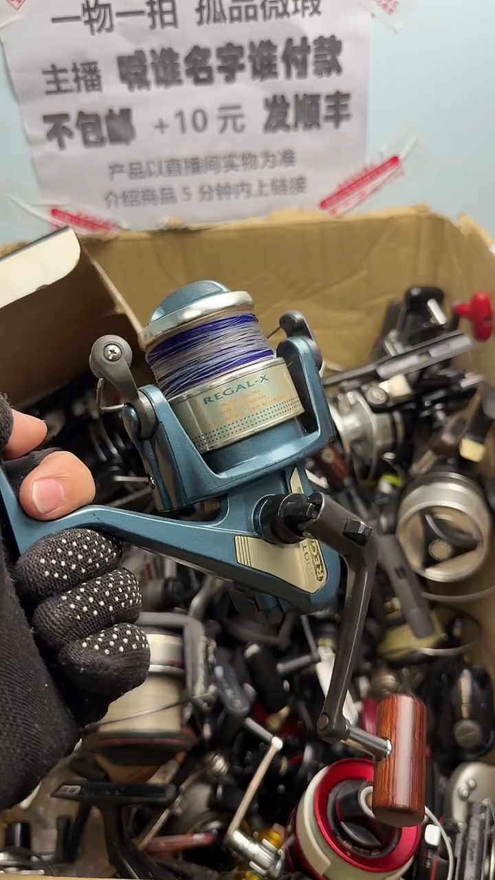 刘*忠钓鱼轮，微瑕孤品，成色，型号直播间讲解为准，看好再下单。