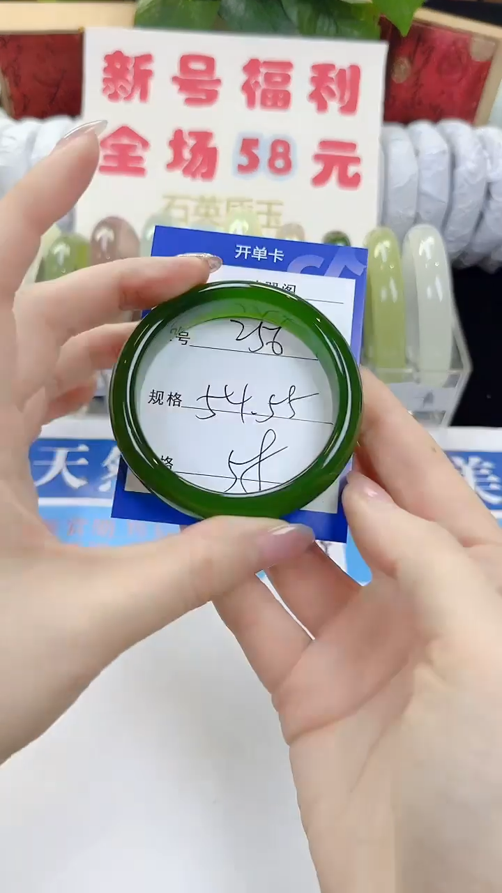 未镶嵌手镯石英质玉256