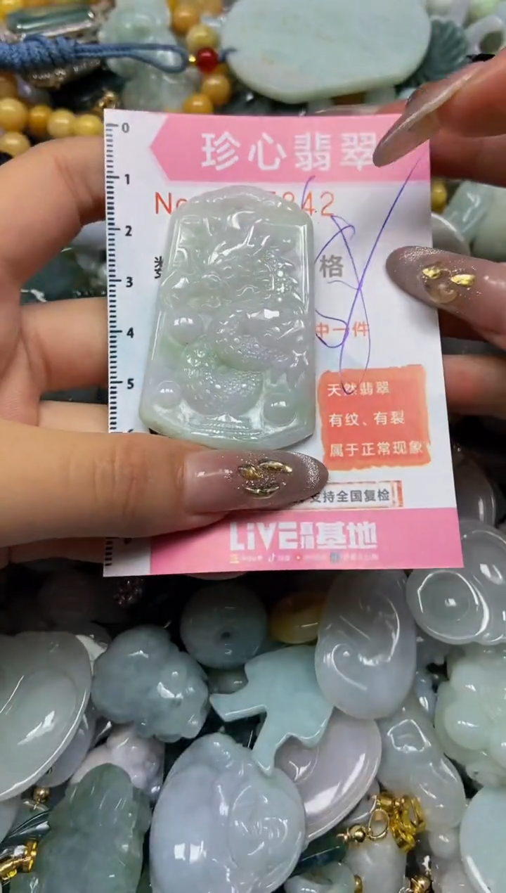 【闪购商品】翡翠颈饰未镶嵌闪购0147842