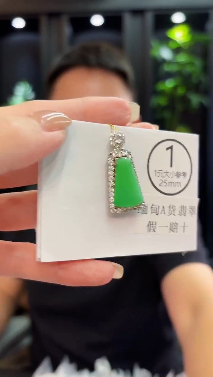 颈饰未镶嵌翡翠缅料A货/支持复检/一件