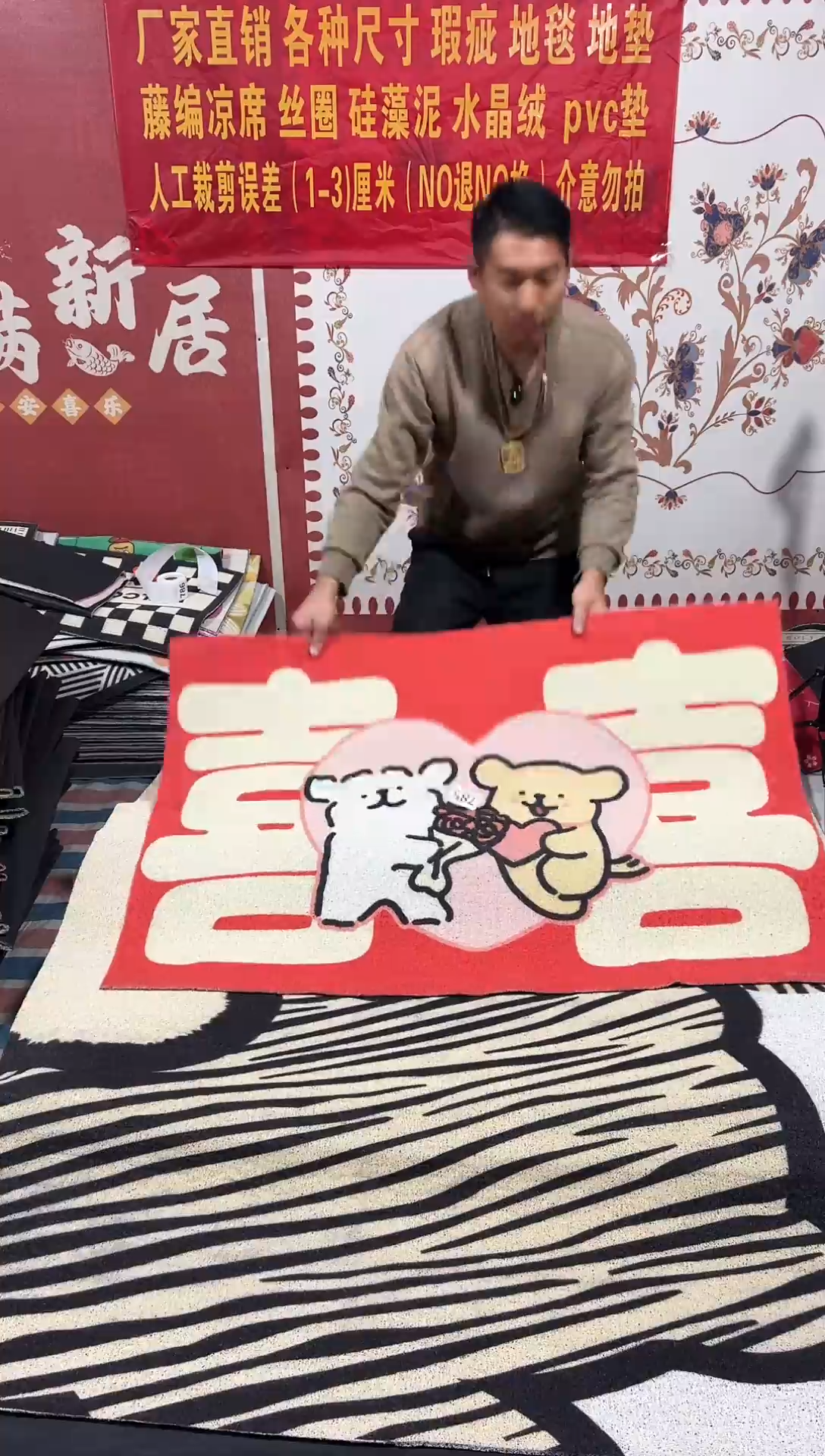 不退不换瑕疵丝圈地垫80*120cm785