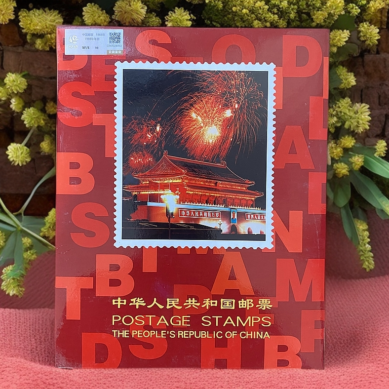 【沐沐甄选品质】1988年年册（含一轮龙小本票）   评级鉴定 邮票
