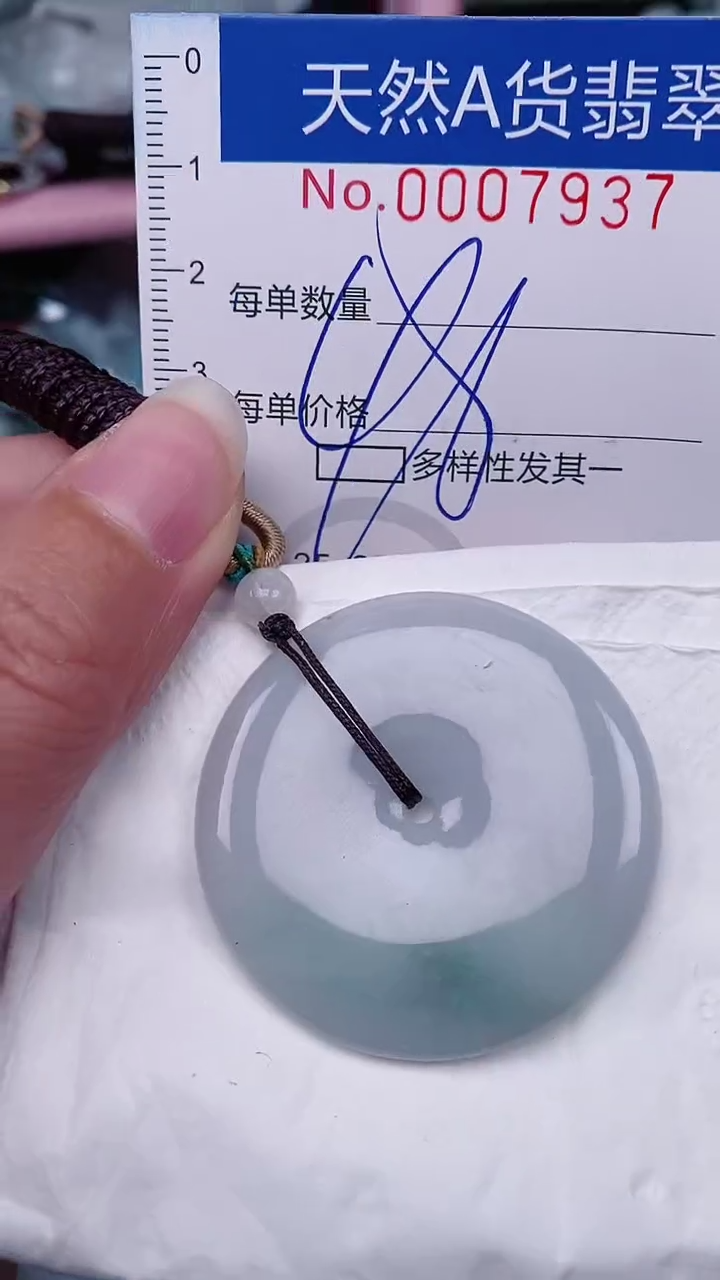 【闪购商品】翡翠未镶嵌颈饰00007937