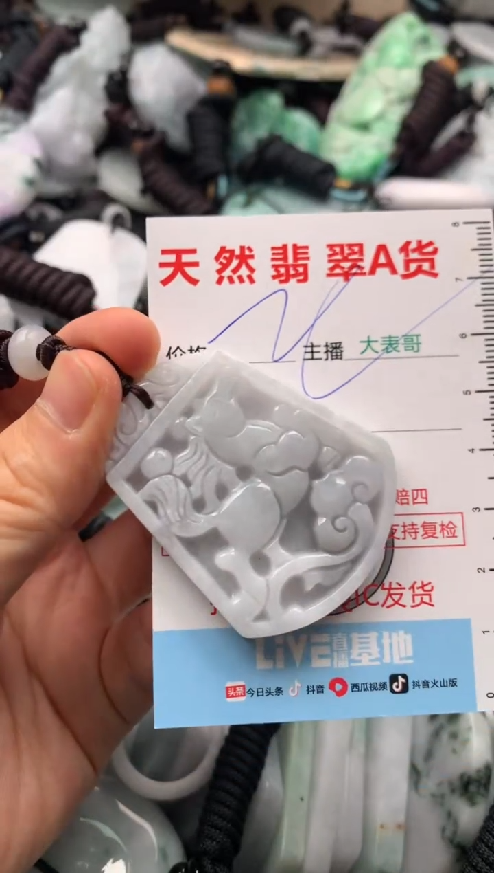 【闪购商品】翡翠吊坠(不含链)未镶嵌1