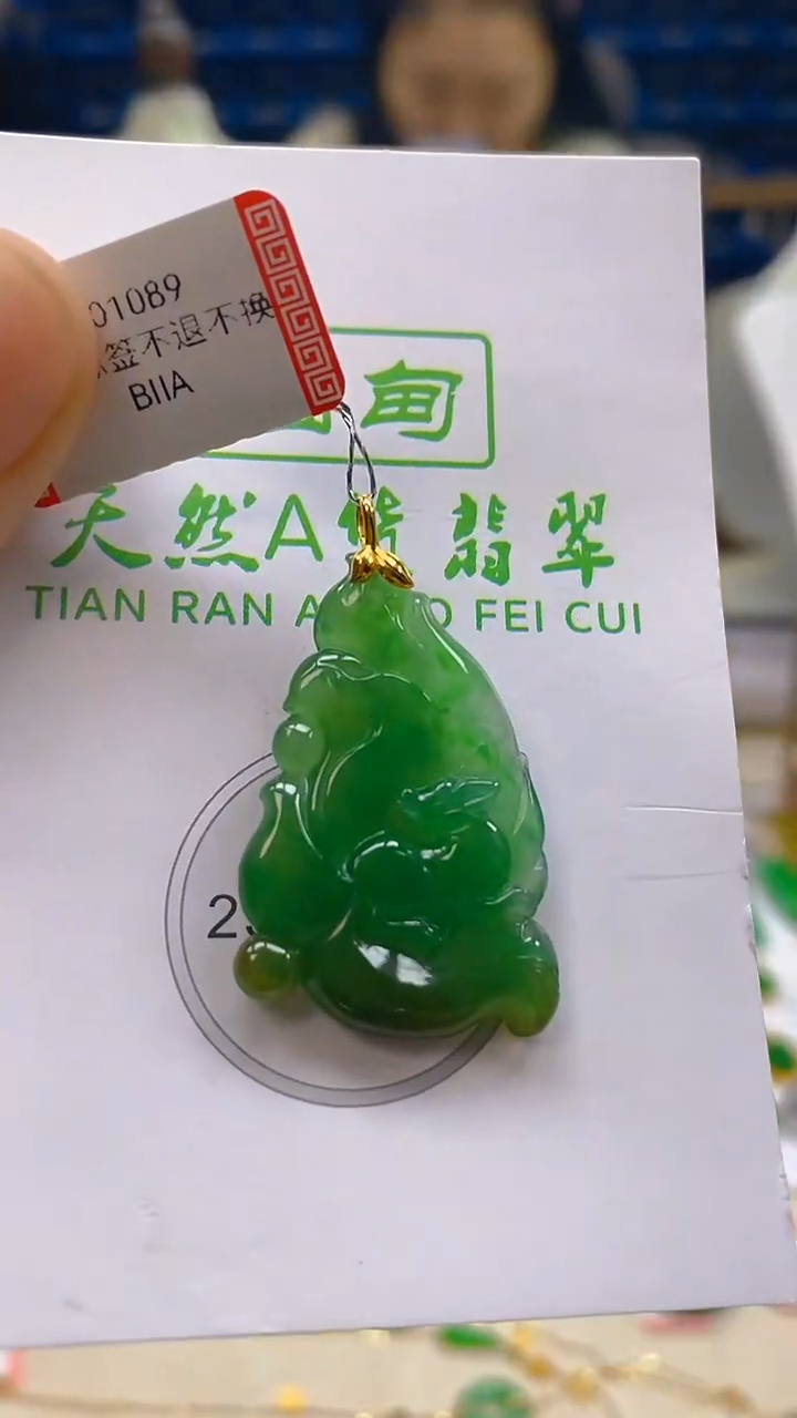 颈饰18K金镶嵌翡翠新号开播 全场乱卖