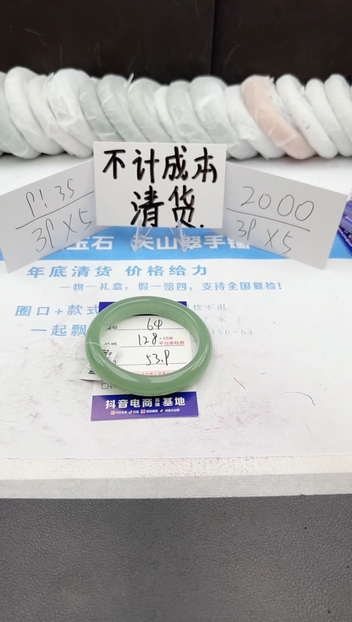 【闪购商品】石英质玉手镯未镶嵌j64-DB53.9