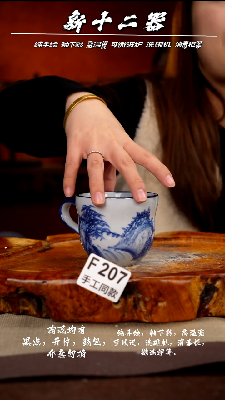 F207新十二器瓷器