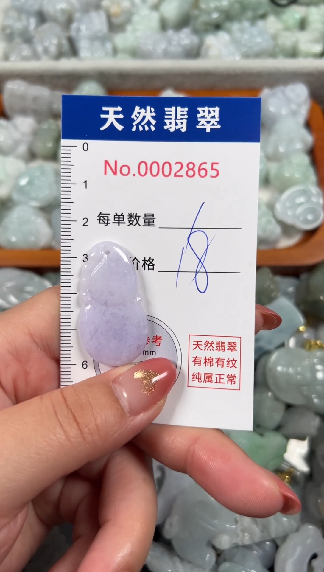 翡翠未镶嵌吊坠(不含链)2865
