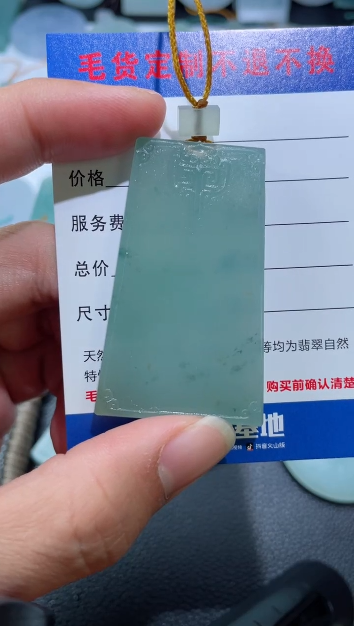 【闪购商品】定制翡翠未镶嵌 定向 用户7416677864