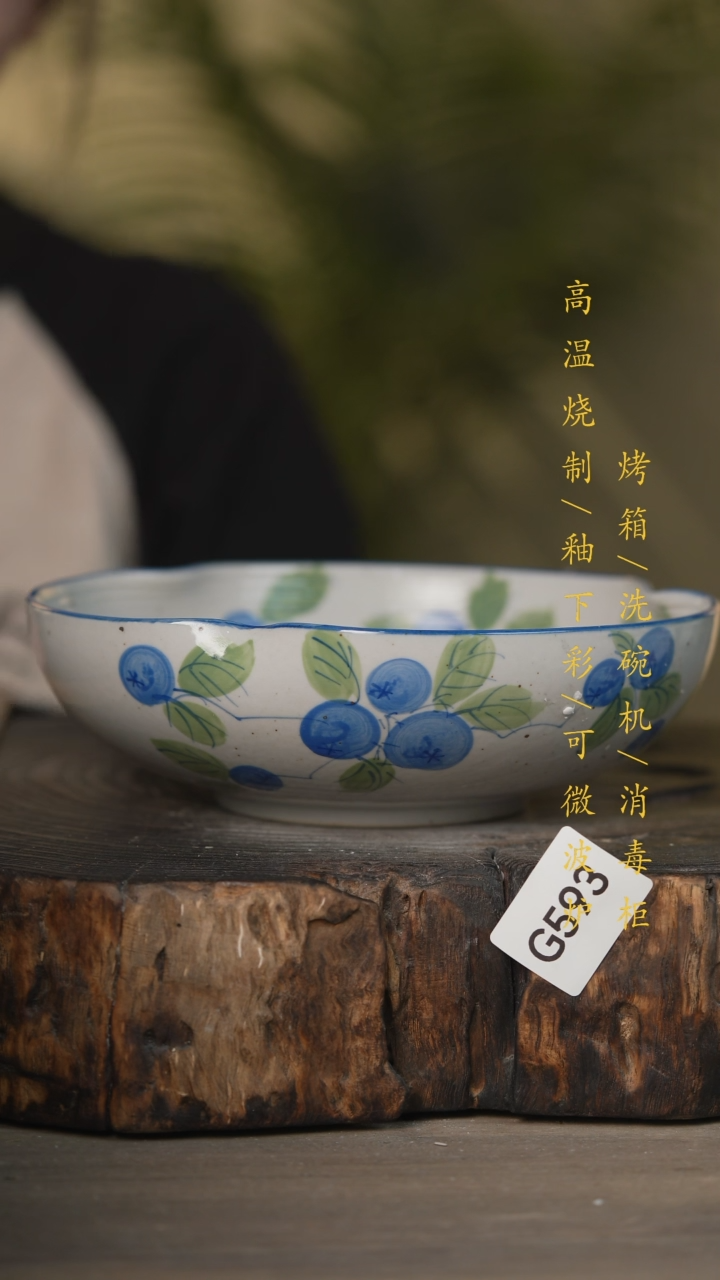 【闪购商品】瓷片景德镇高温釉下彩可微波烤箱洗碗机593