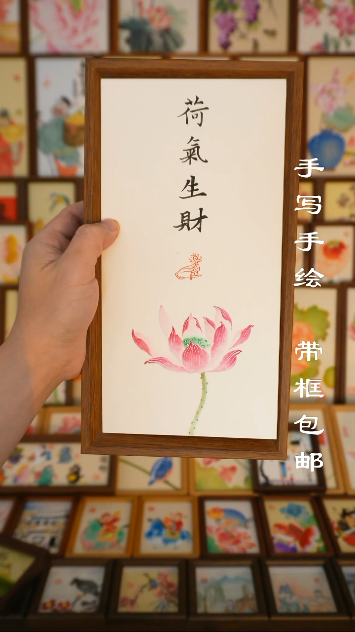 5*10寸和气生财22