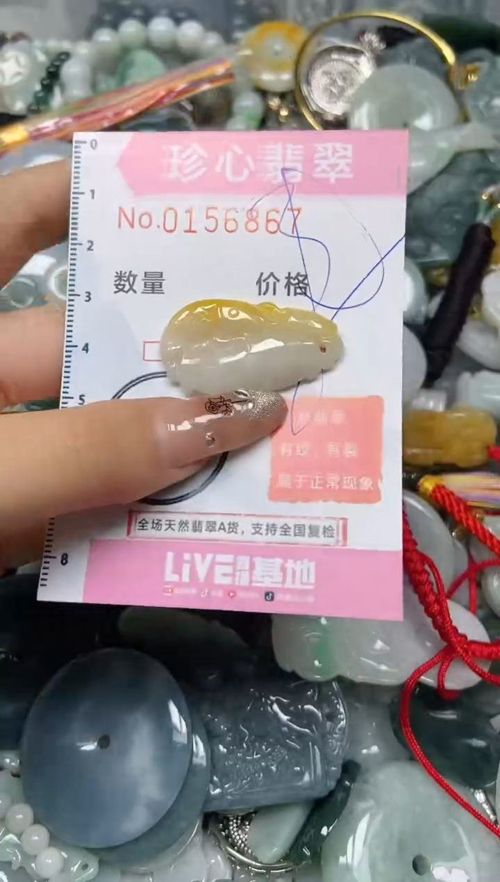 【闪购商品】翡翠颈饰未镶嵌闪购0156867
