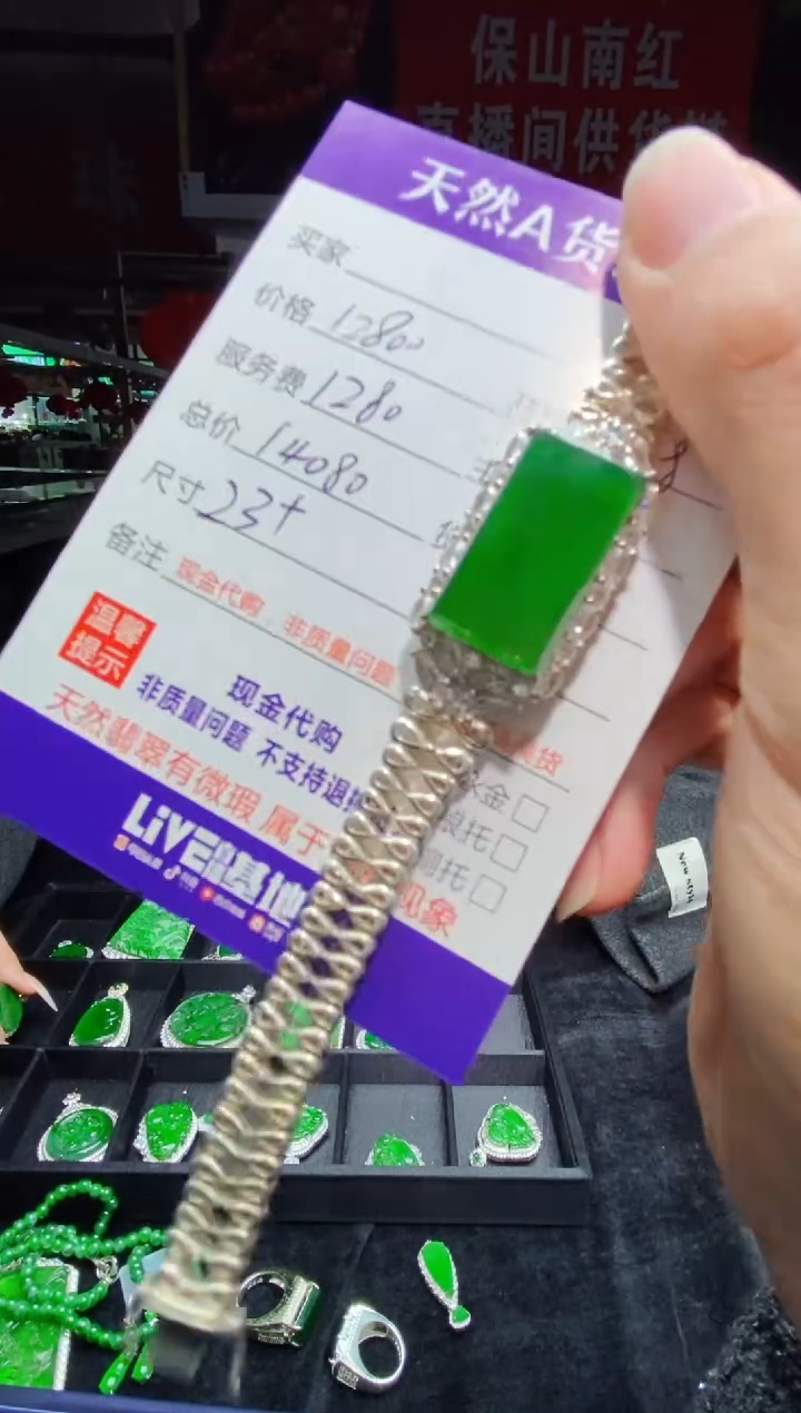 【闪购商品】定制翡翠未镶嵌多样性发货0297059514