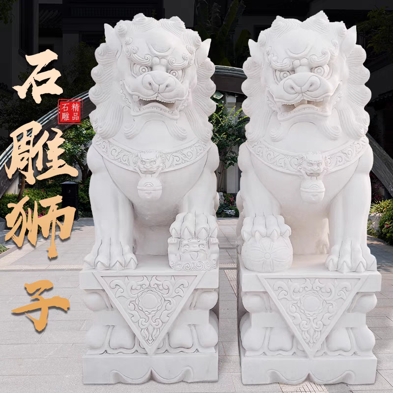 曲阳石雕大型石狮子一对汉白玉家用青石别墅公司庭院门口摆件寺庙