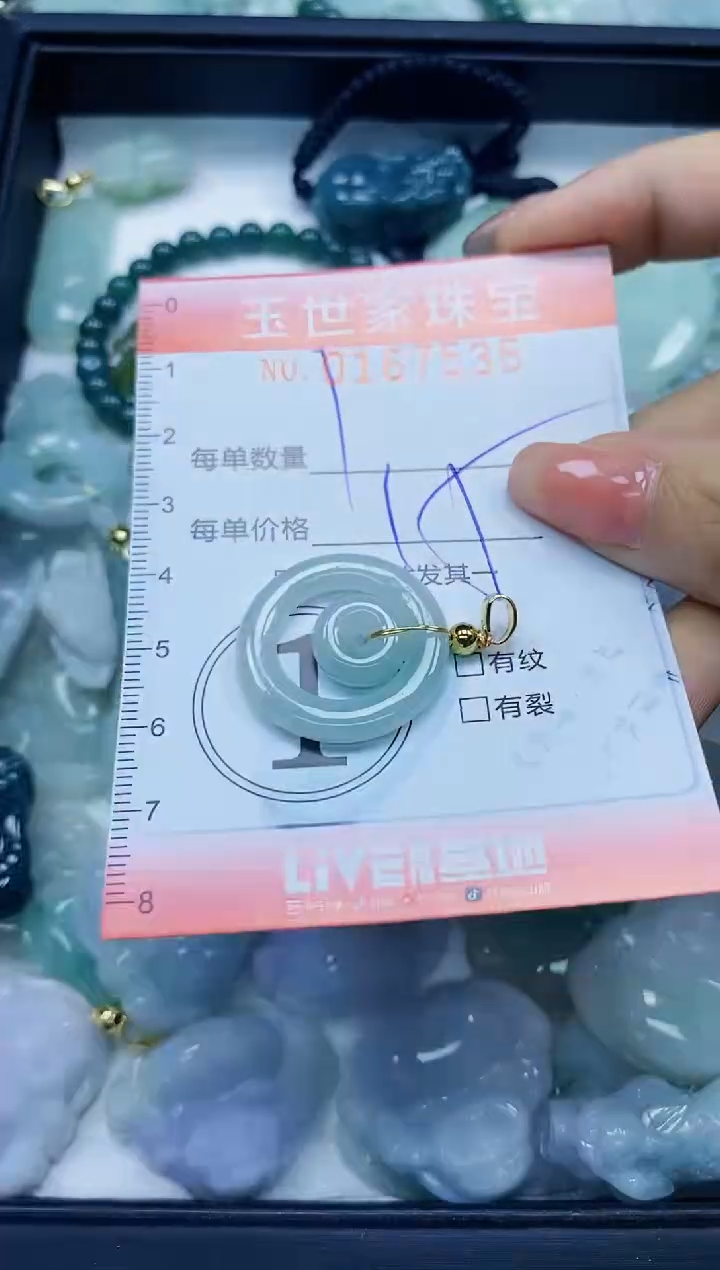 【闪购商品】翡翠颈饰未镶嵌闪购0167535