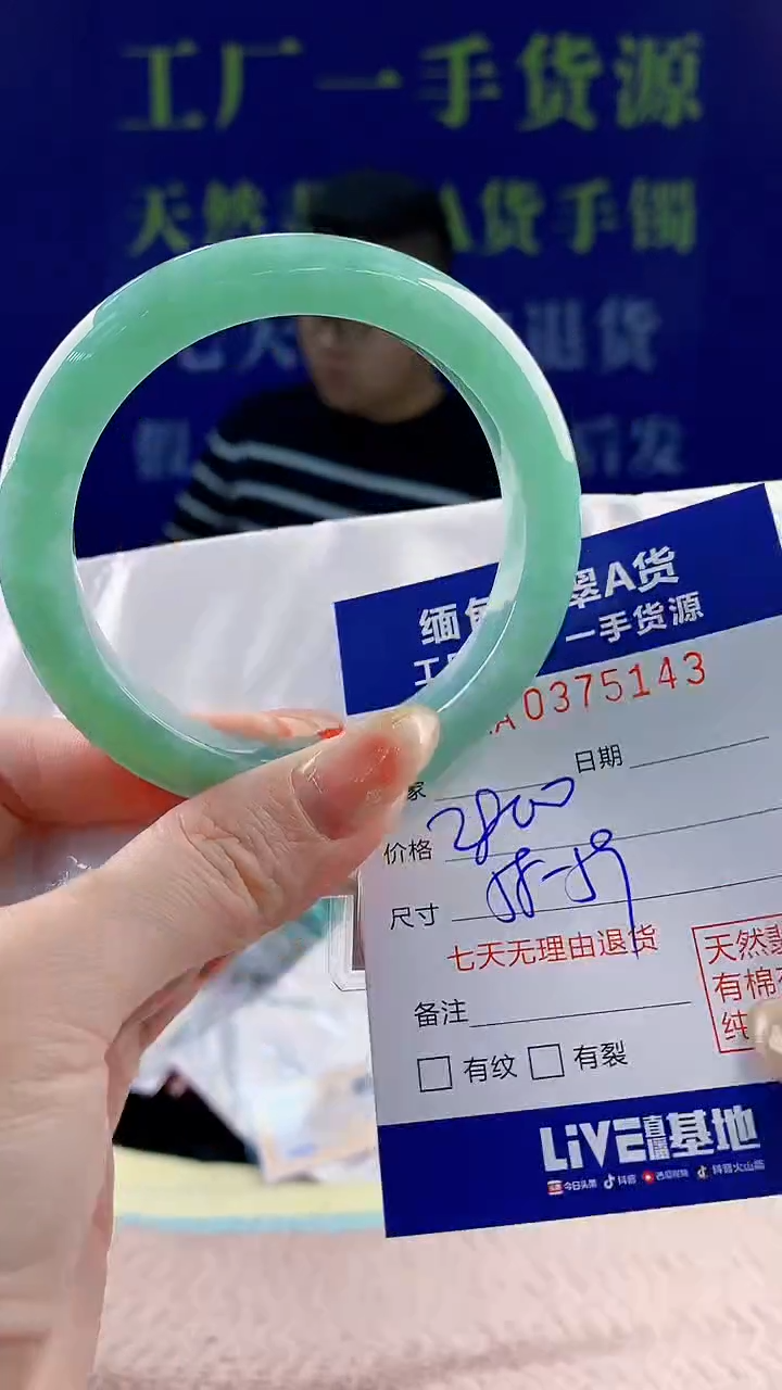 【闪购商品】翡翠手镯未镶嵌43天然翡翠A货