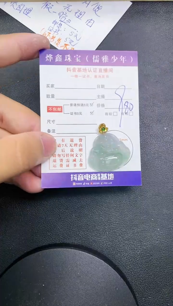 【闪购商品】翡翠颈饰18K金镶嵌天然翡翠A货赠皮绳