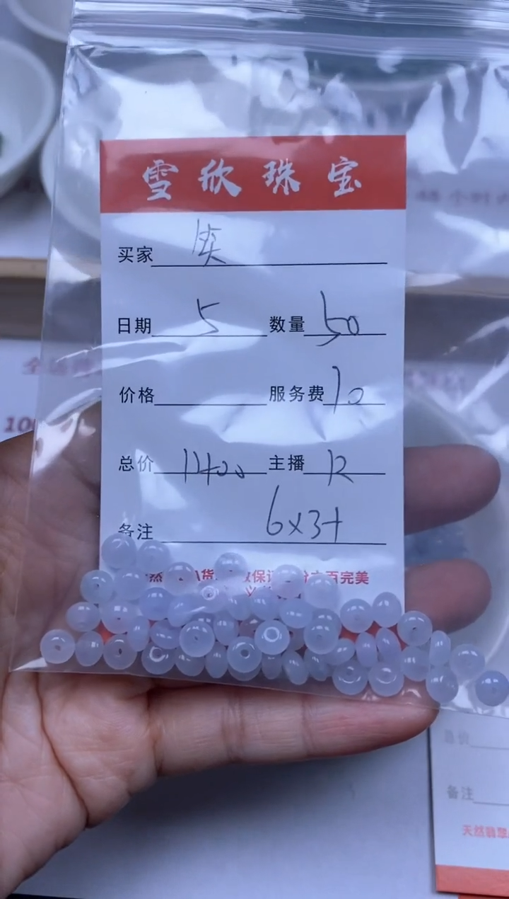 【闪购商品】翡翠颈饰未镶嵌雪欣散珠定制diy