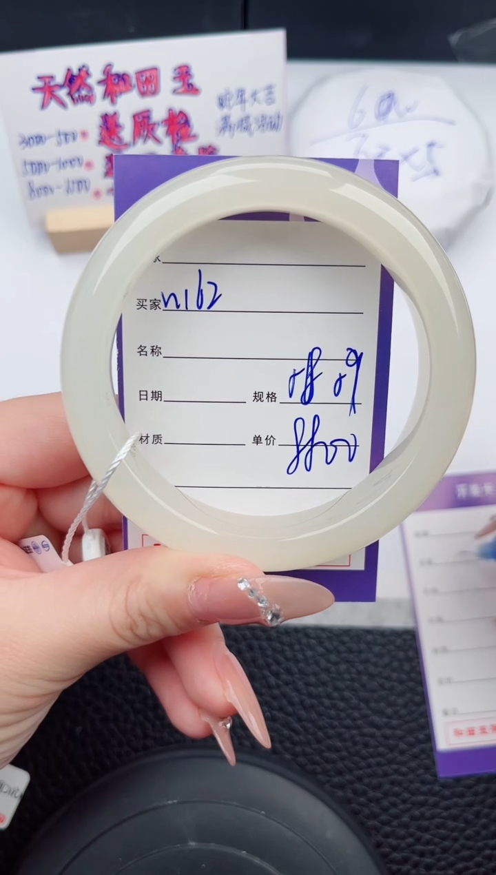 【闪购商品】和田玉手镯未镶嵌162微色差T10