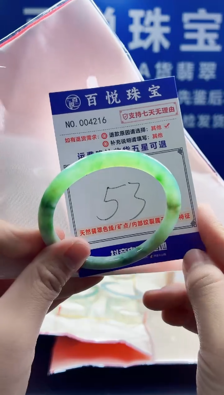 未镶嵌手镯翡翠叮当镯公主镯