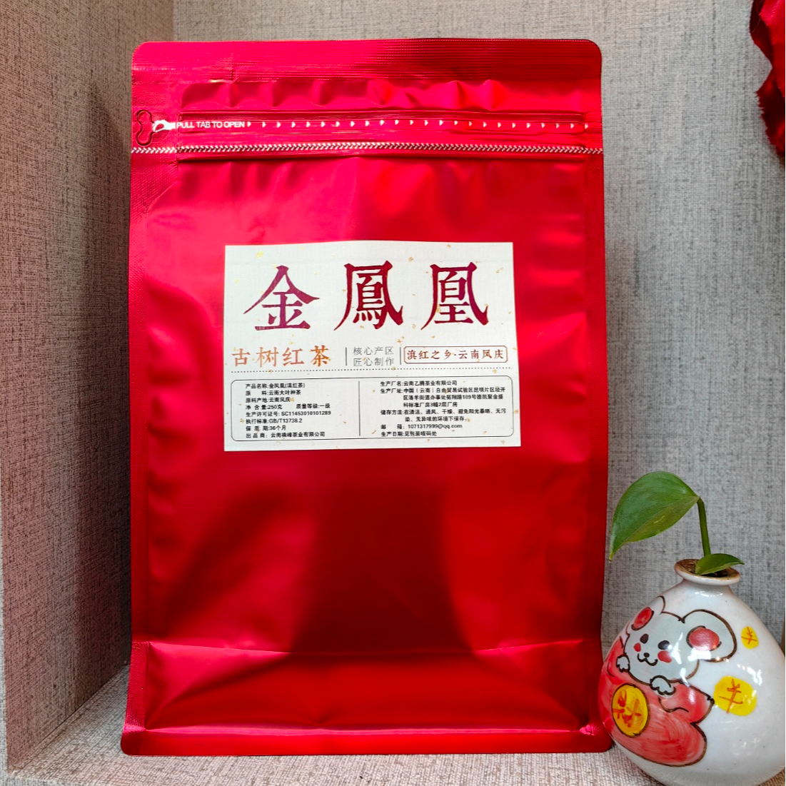 【金凤凰】凤庆古树滇红茶